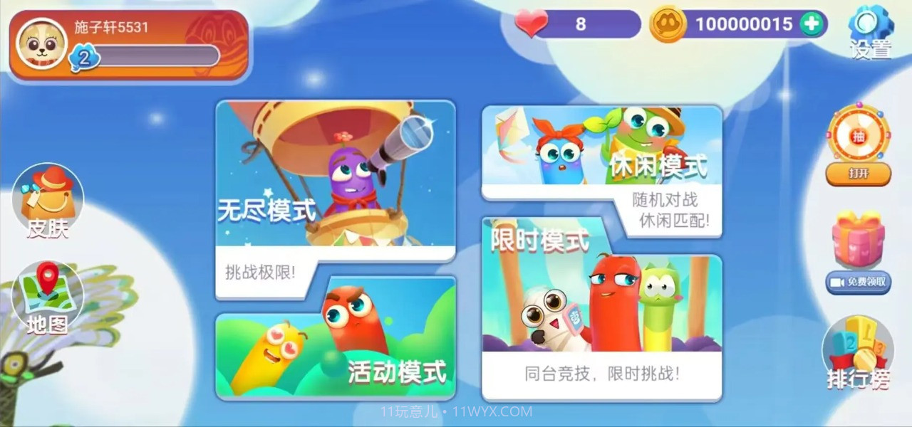 玄游贪吃蛇截图2