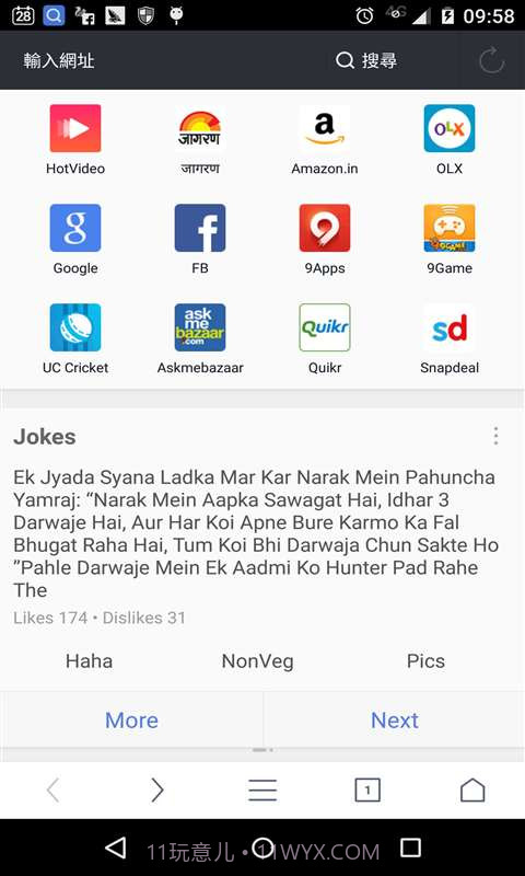 uc浏览器v15.1.2.1202截图3 uc浏览器v15.1.2.1202截图3