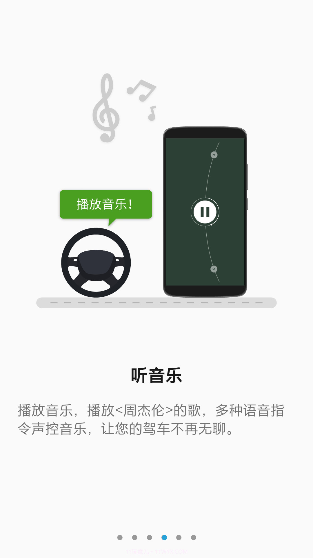 驾驶模式截图5