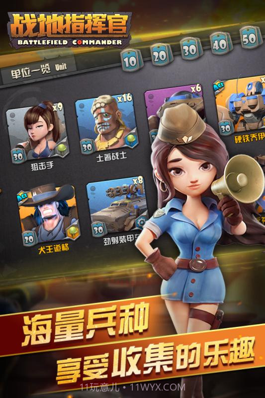 战地指挥官百度版截图4