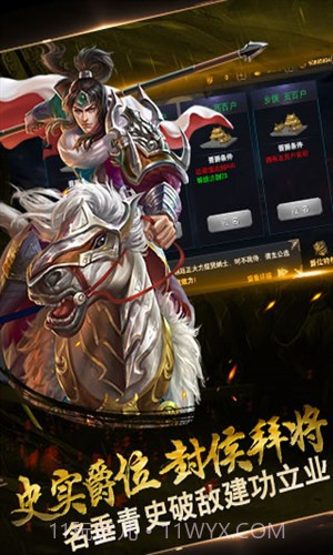 马踏千军截图5 马踏千军截图5