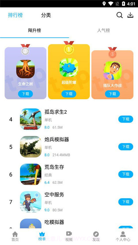 指游君APP截图5