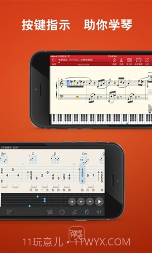 弹琴吧截图1