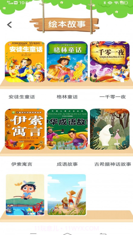 智慧教育同步课堂截图3 智慧教育同步课堂截图3