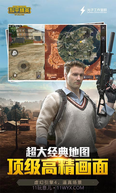 和平精英奇趣派对截图2