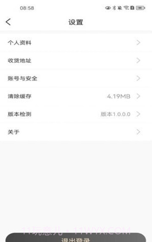 欣烁e建材截图2 欣烁e建材截图2