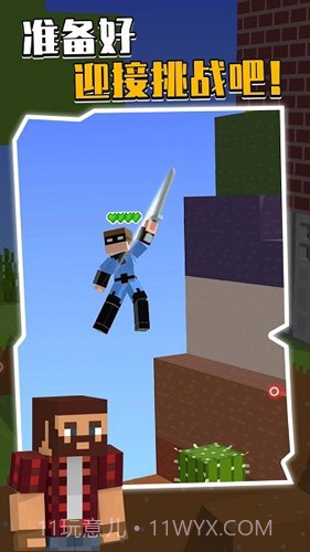 我的下界合金剑截图1