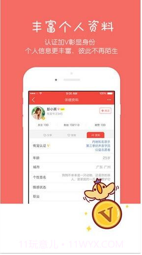 宠宠截图2 宠宠截图2