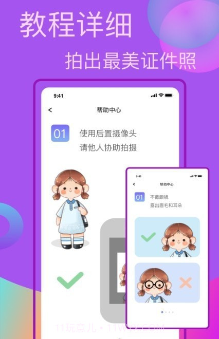 口袋职业照截图1 口袋职业照截图1