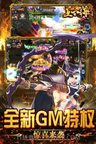 上古情歌GM版截图2 上古情歌GM版截图2