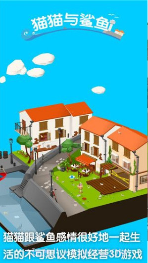 猫猫与鲨鱼截图2