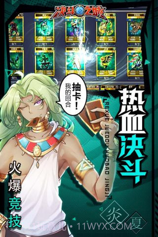 九游版决斗之城截图2