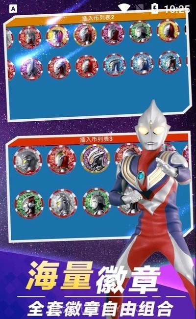 盖亚变身模拟器最新版截图3