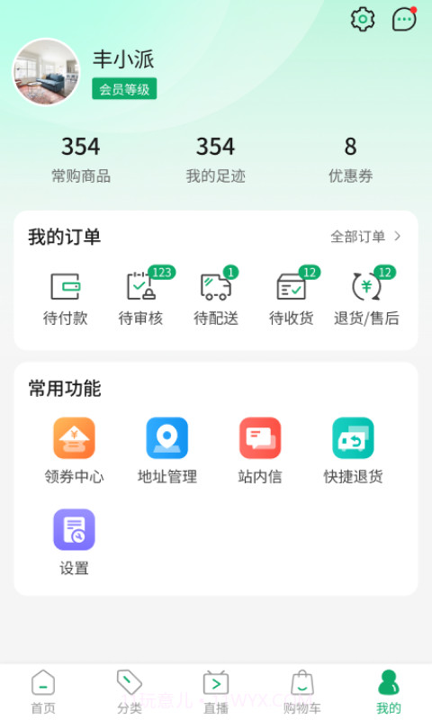 订呗订货商城截图4