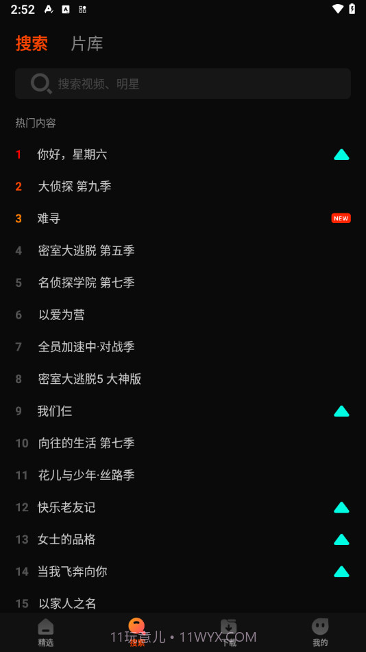 Mango直播截图2 Mango直播截图2