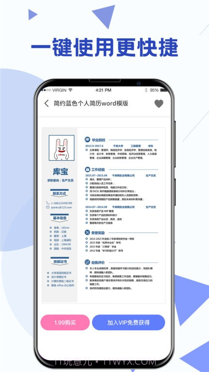 word模板素材截图4