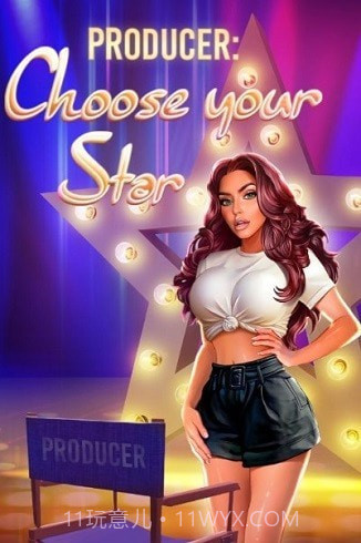 明星制作人截图4