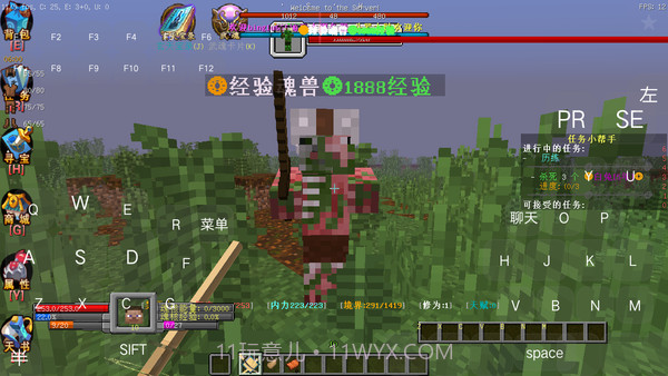 我的世界斗罗大陆模组截图2