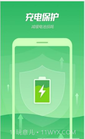 金山手机降温精灵截图1