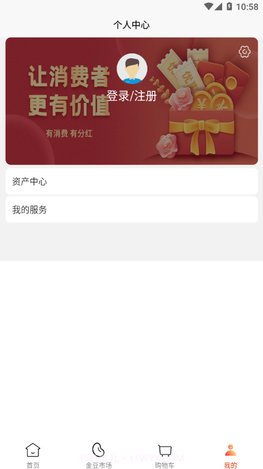 益佰零售截图2 益佰零售截图2