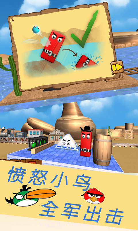 愤怒小鸟救援截图1