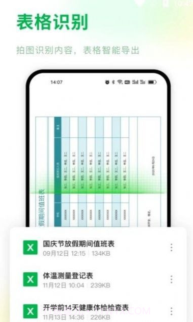 Excel手机表格编辑截图3 Excel手机表格编辑截图3