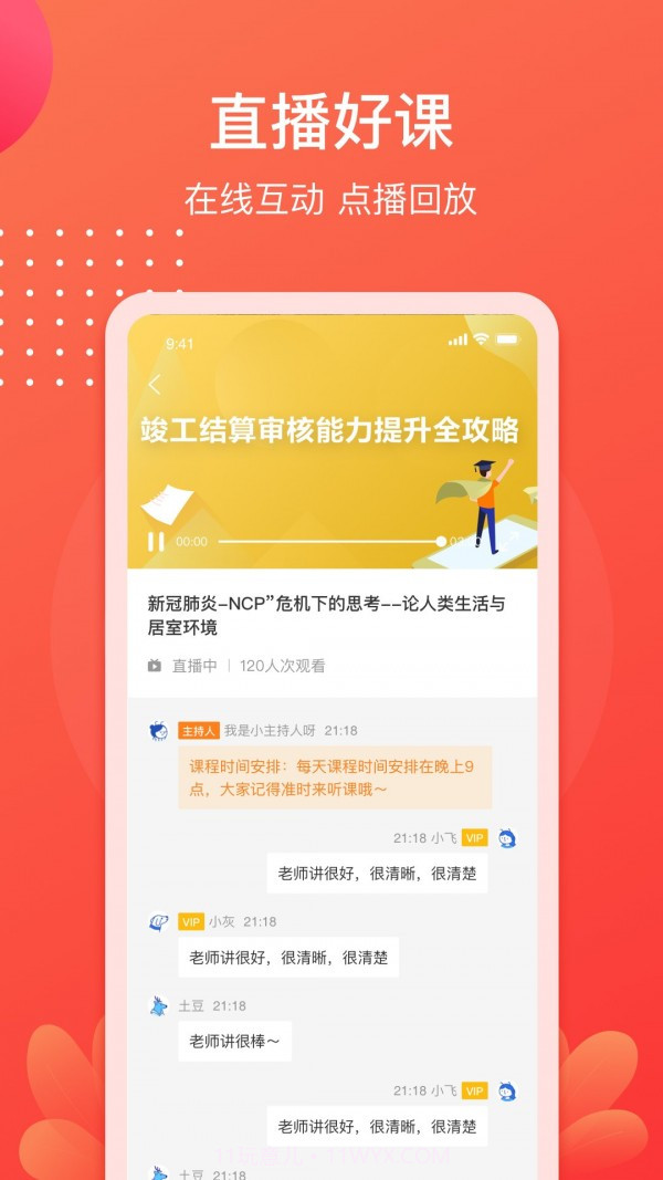 小造截图4 小造截图4