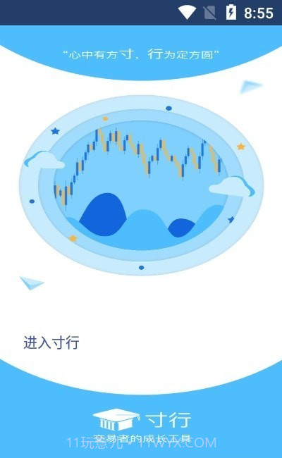 寸行截图2 寸行截图2