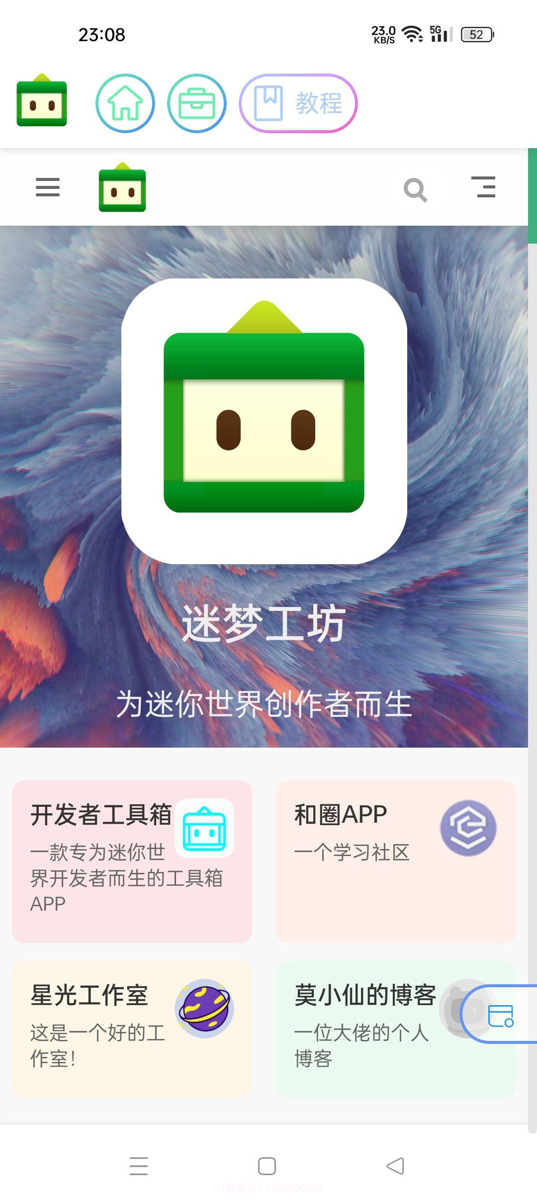 迷你世界迷梦工坊截图1 迷你世界迷梦工坊截图1