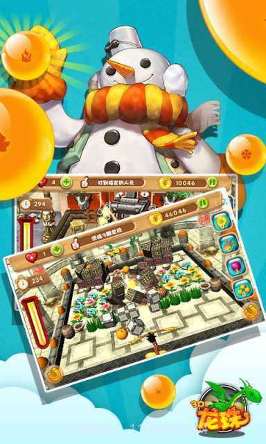 龙珠大决战篇3D版截图4 龙珠大决战篇3D版截图4