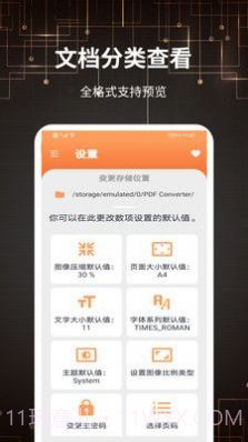 迷你PDF转图片截图3