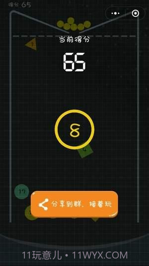 最强弹一弹高分作弊器截图3