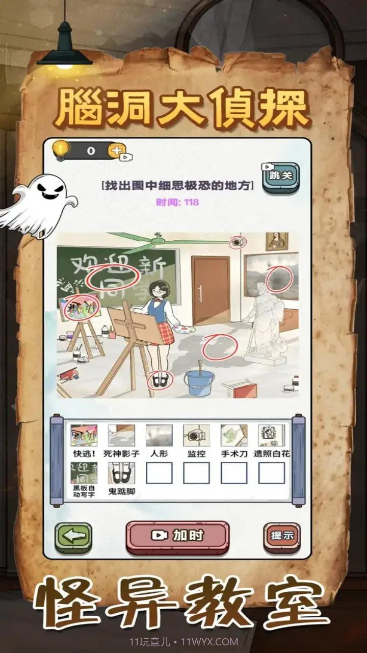 规则怪谈恐怖密室烧脑大乱斗截图2 规则怪谈恐怖密室烧脑大乱斗截图2