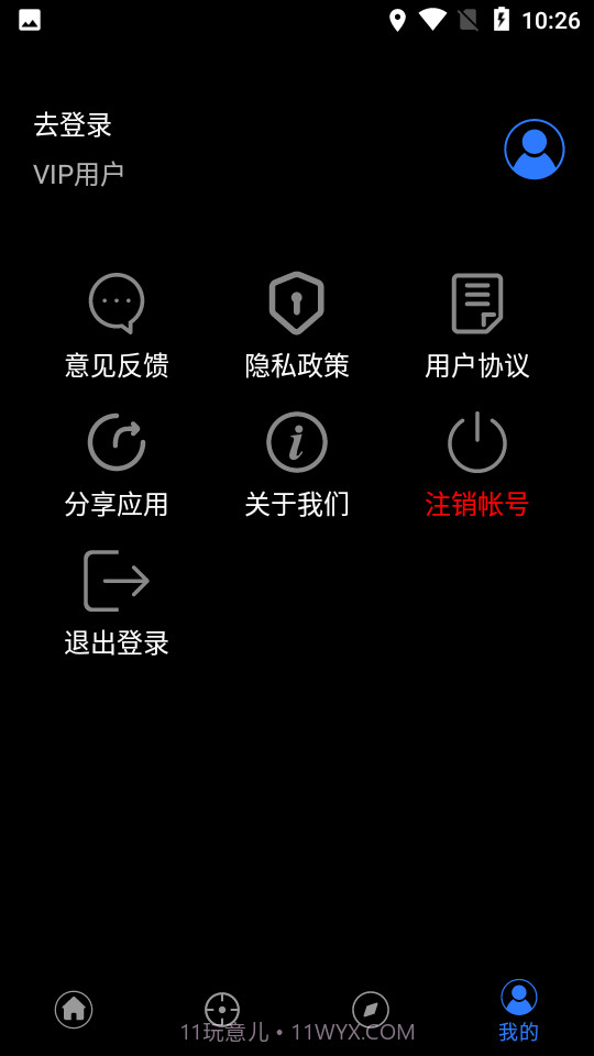 3D地球街景免费版2021截图2