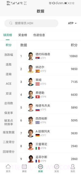 网球帝截图5
