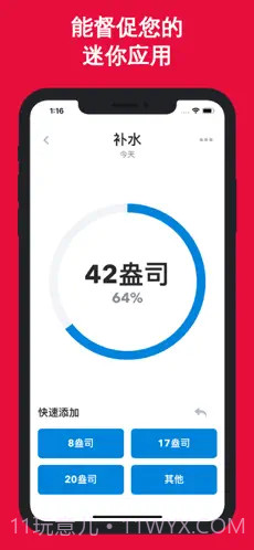 习惯管家(Habit Tracker)截图2 习惯管家(Habit Tracker)截图2