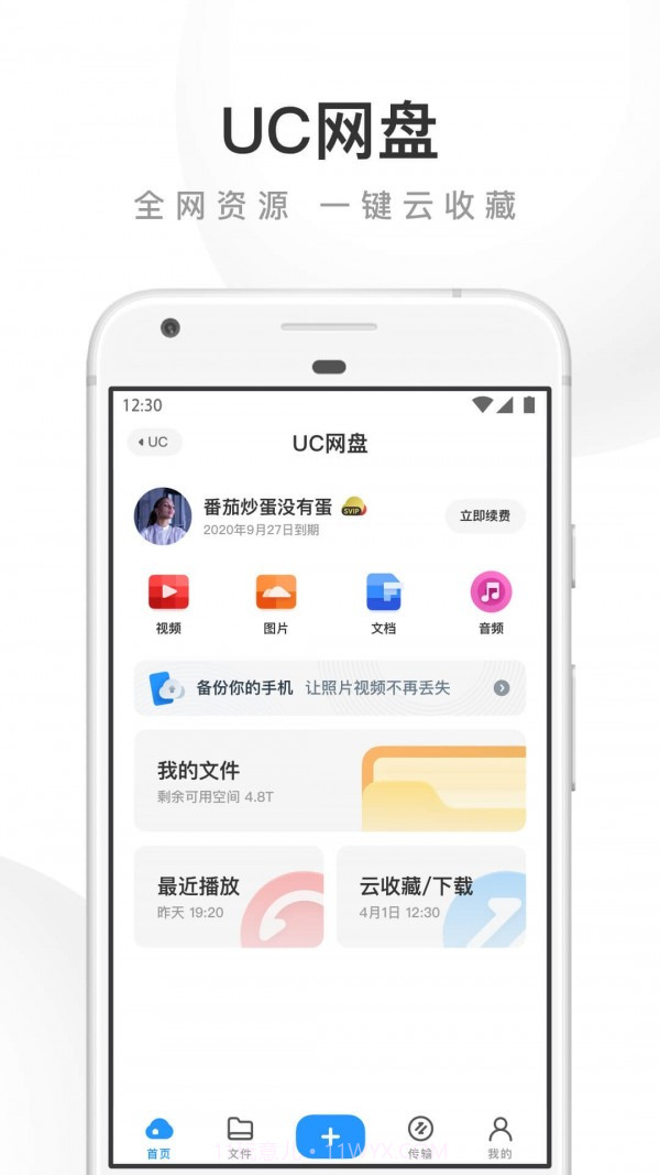 uc浏览器v15.1.2.1202截图2 uc浏览器v15.1.2.1202截图2