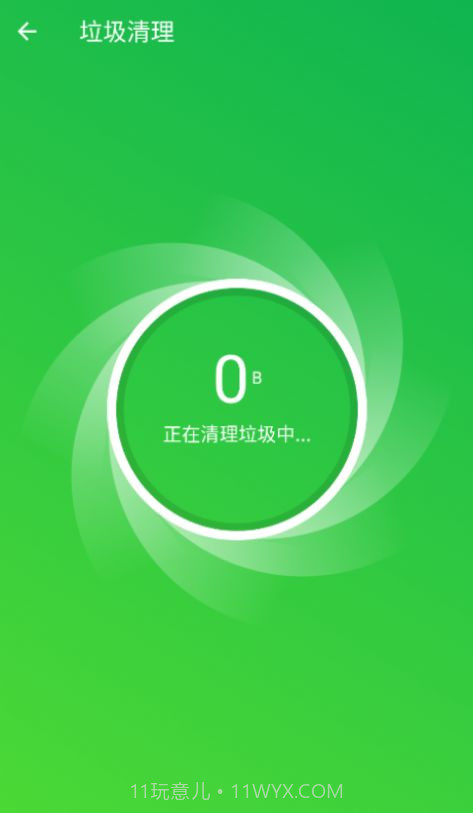 天天优化卫士截图2 天天优化卫士截图2