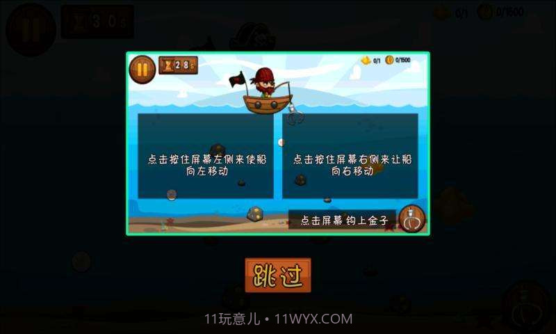 海盗淘金者截图3 海盗淘金者截图3