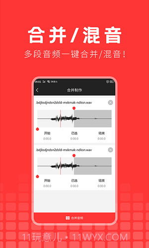 音频提取精灵截图2