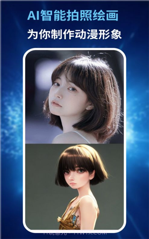 AI绘画王截图4