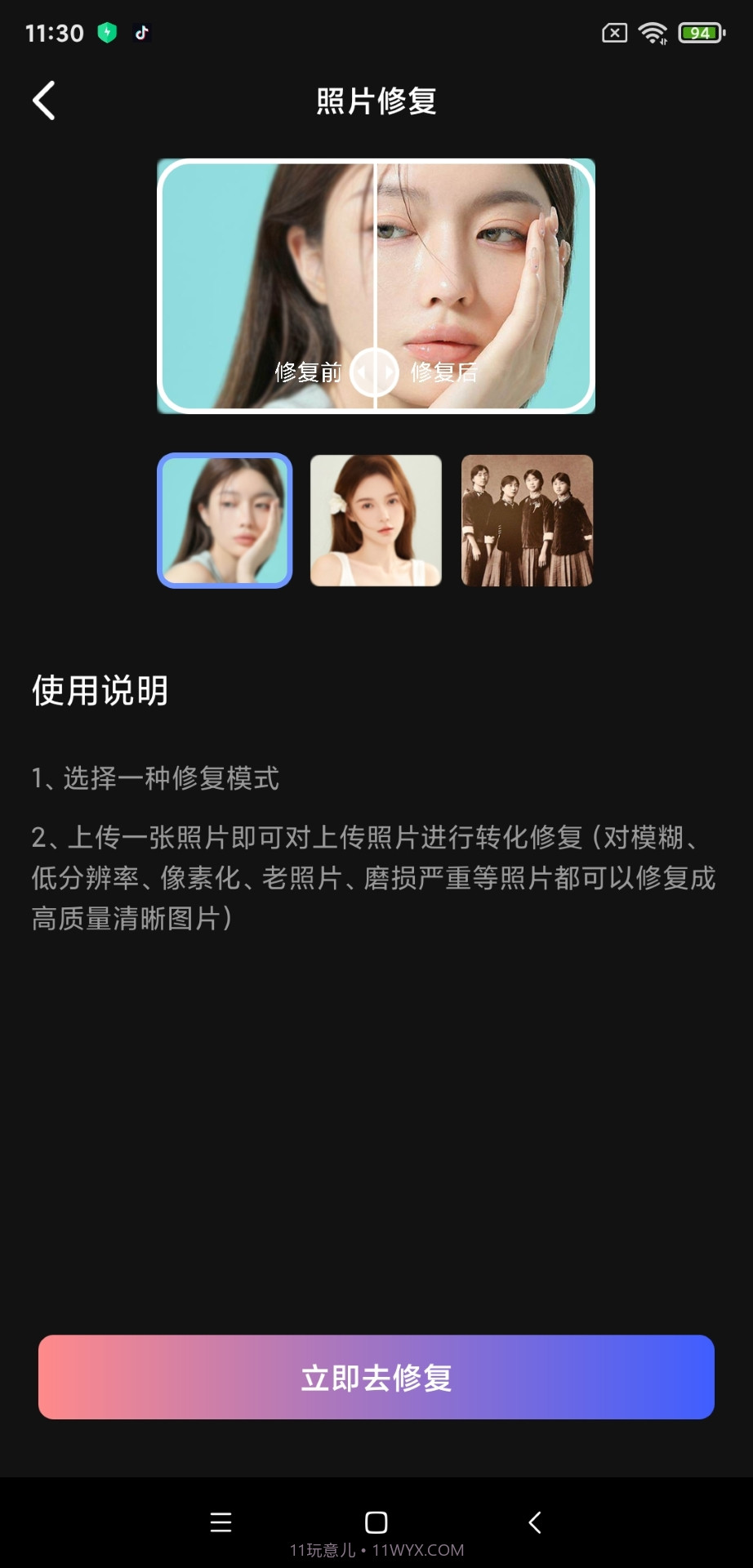 魔拍相机截图2 魔拍相机截图2