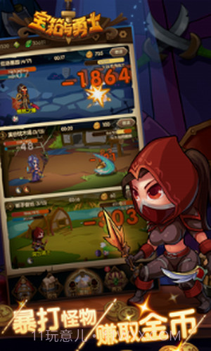 宝箱与勇士截图2 宝箱与勇士截图2