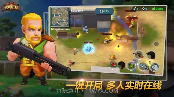 趣味冲锋截图1 趣味冲锋截图1