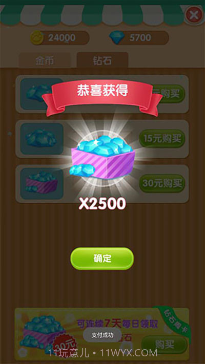 熊熊乐园免费版截图1 熊熊乐园免费版截图1