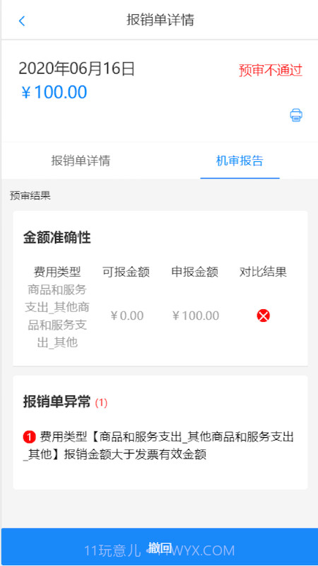 财易报截图4 财易报截图4