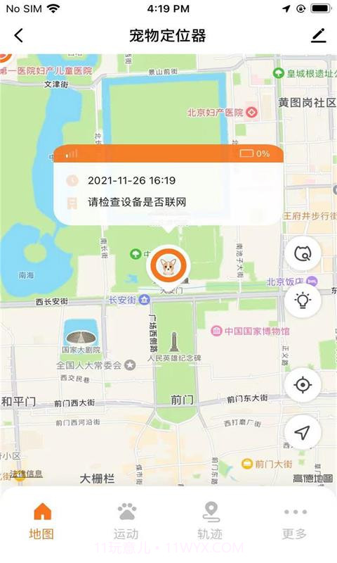 宠家智能截图3 宠家智能截图3