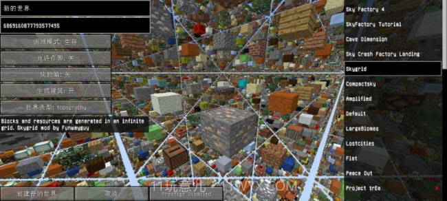 我的世界天空工厂4整合包截图1