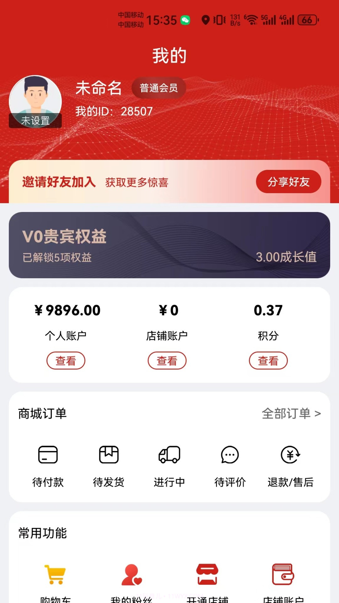 东方云链截图1 东方云链截图1