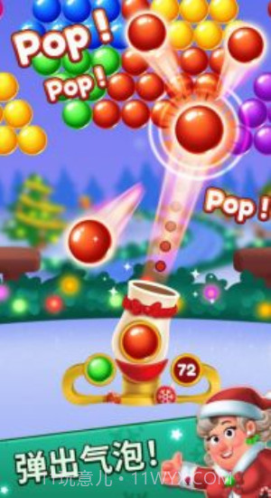 圣诞泡泡龙截图2